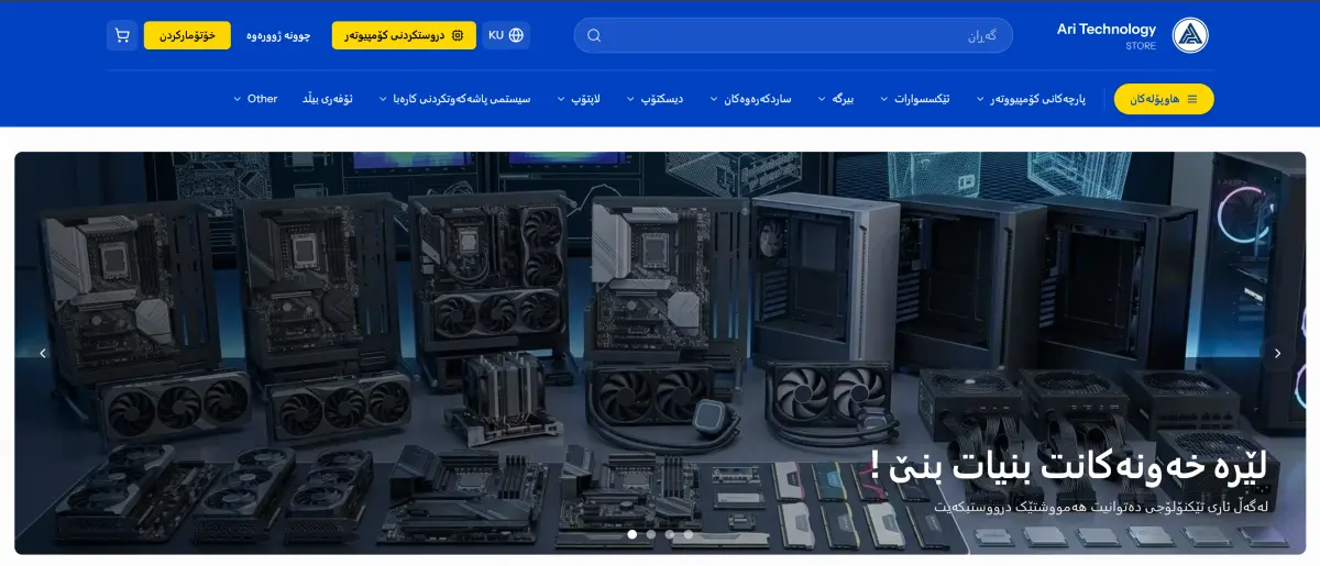Ari technology