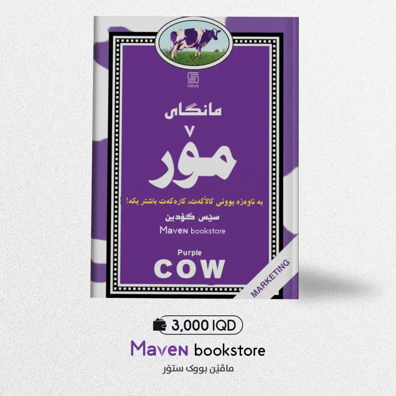 مانگای مۆر