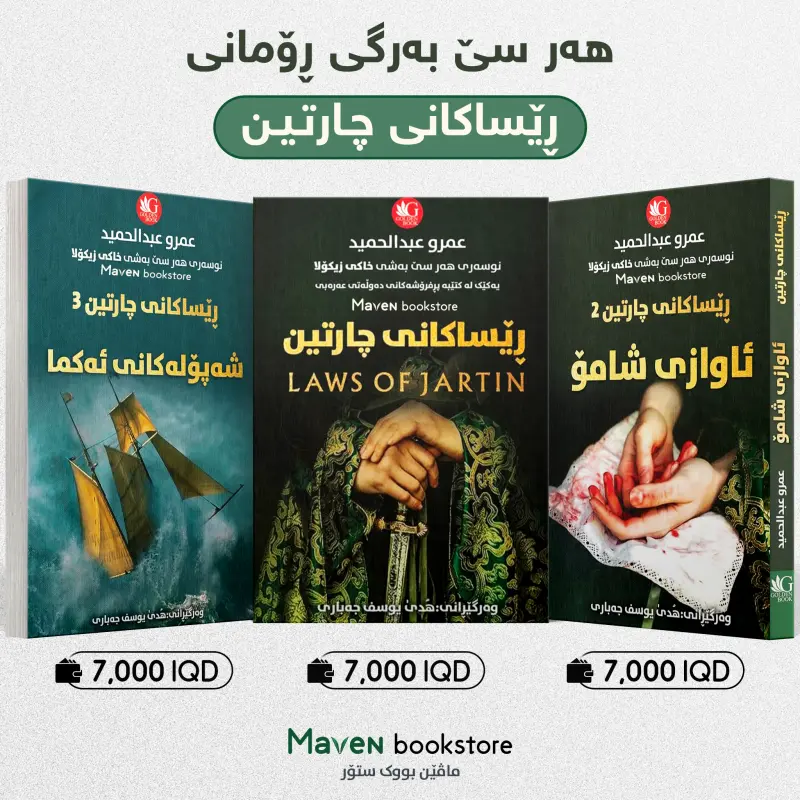 ڕێساکانی چارتین