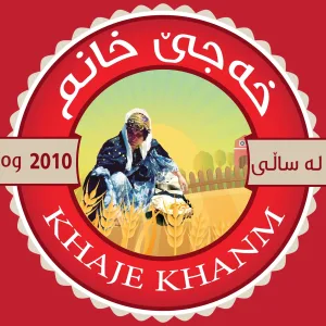 خەجێ خانم Khaje Khanm