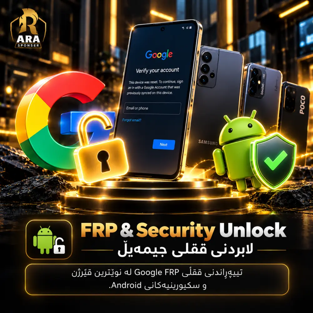 FRP & Security Unlock | لابردنی قفڵی جیمەیڵ