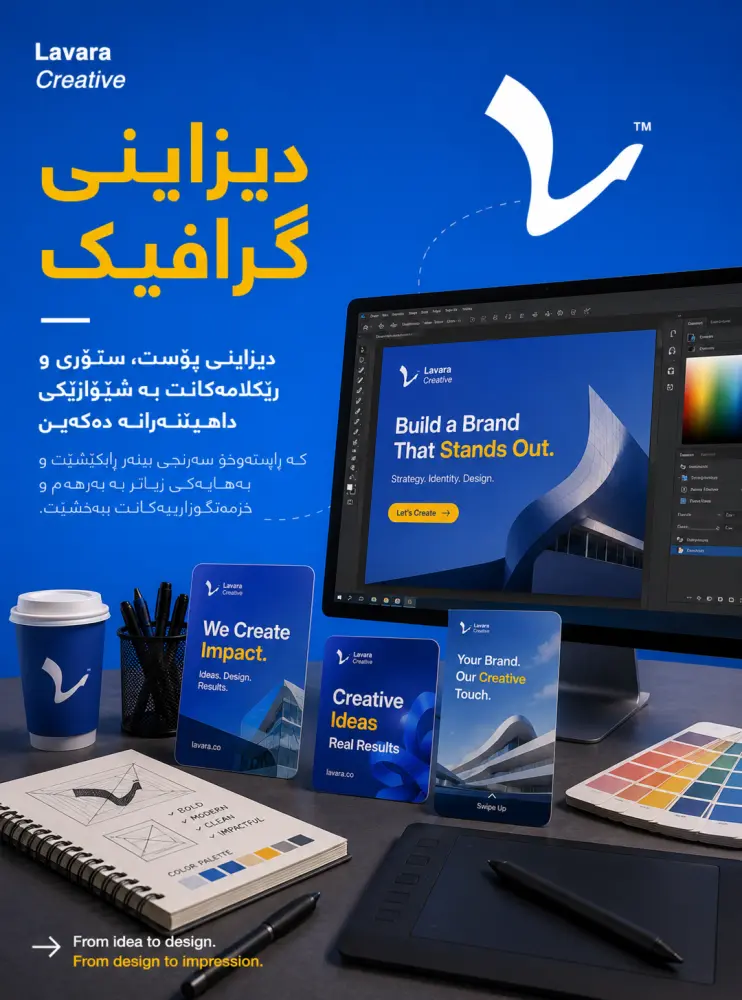دیزاینی گرافیک