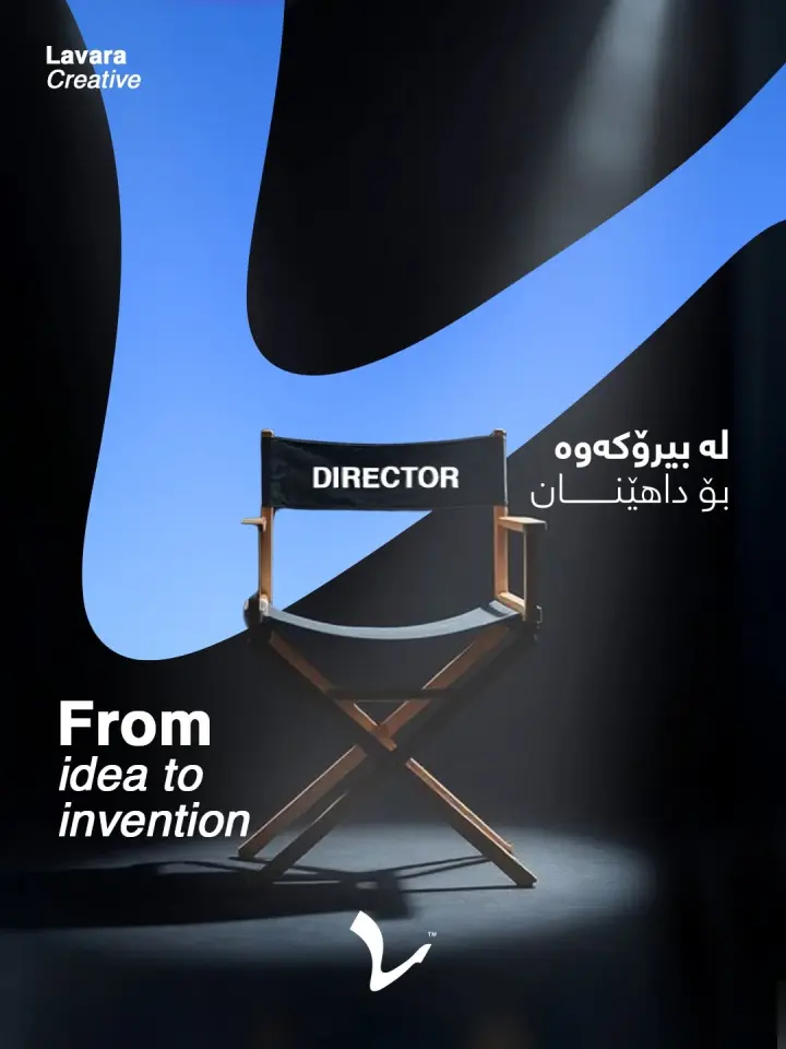  هەموو چیرۆکێک لە شوێنێکەوە دەست پێدەکات