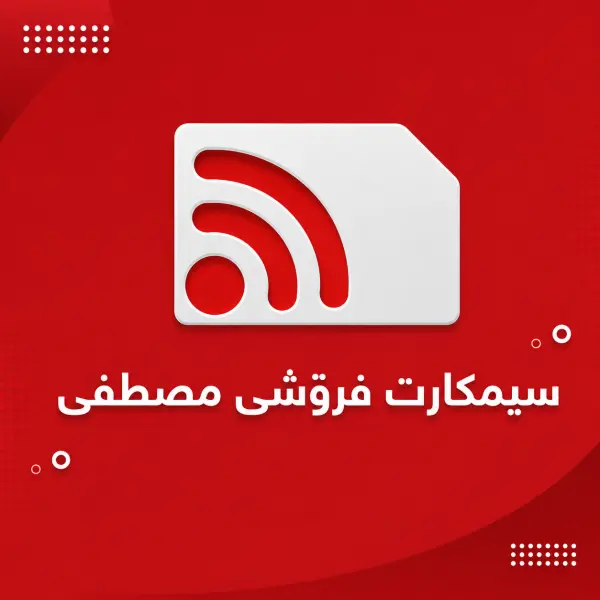 پێشانگای مصطفی