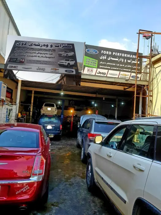 شوێن