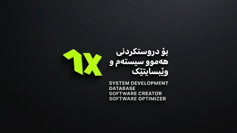 دروست کردنی داتابەیس