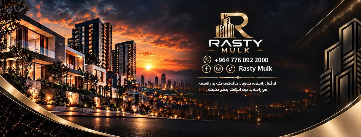 ڕاستی موڵک - Rasty Mulk