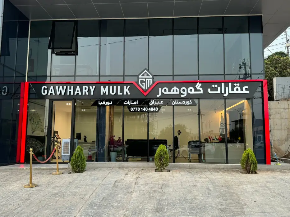 شوێن