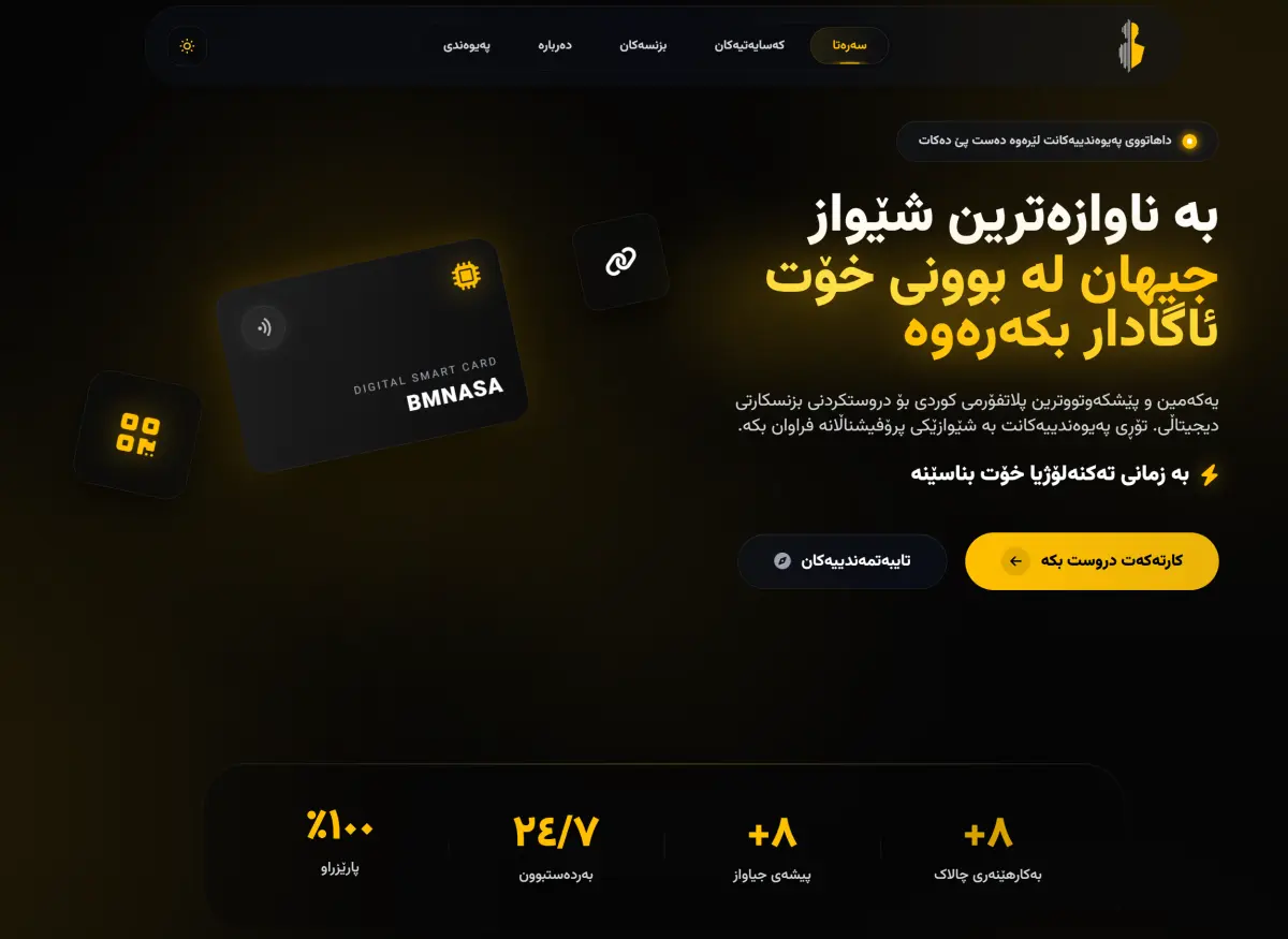 بمناسە