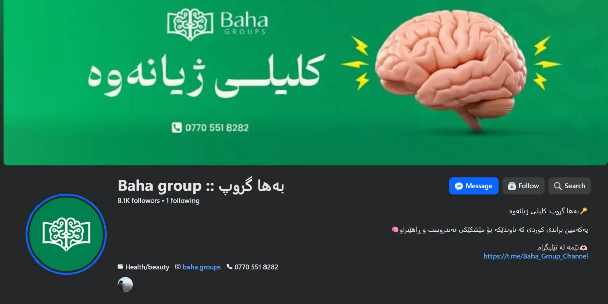 Baha group :: بەها گروپ