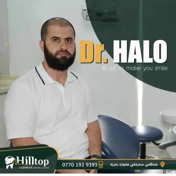 د.هەڵۆ نوری - Dr. Halo  Noori